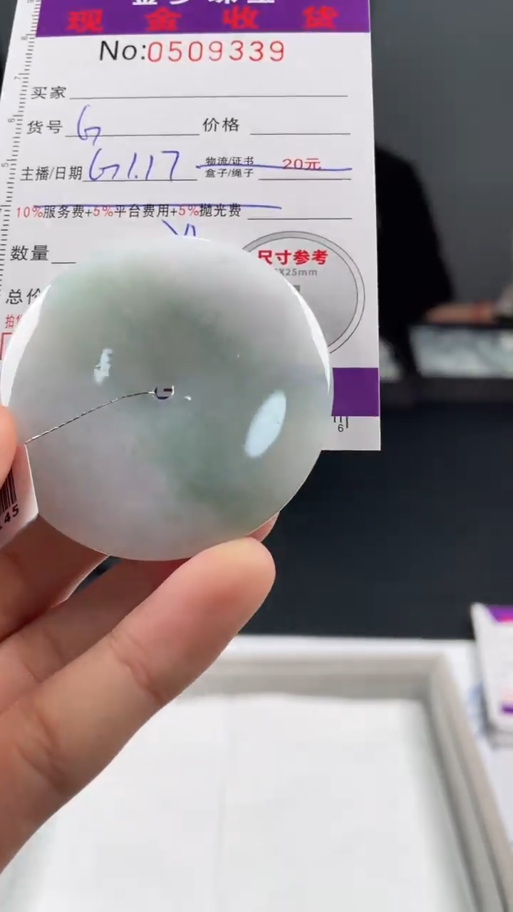 【闪购商品】定制翡翠未镶嵌毛货定制