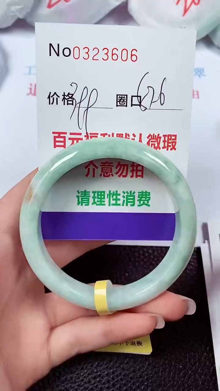 【闪购商品】翡翠手镯未镶嵌00323606