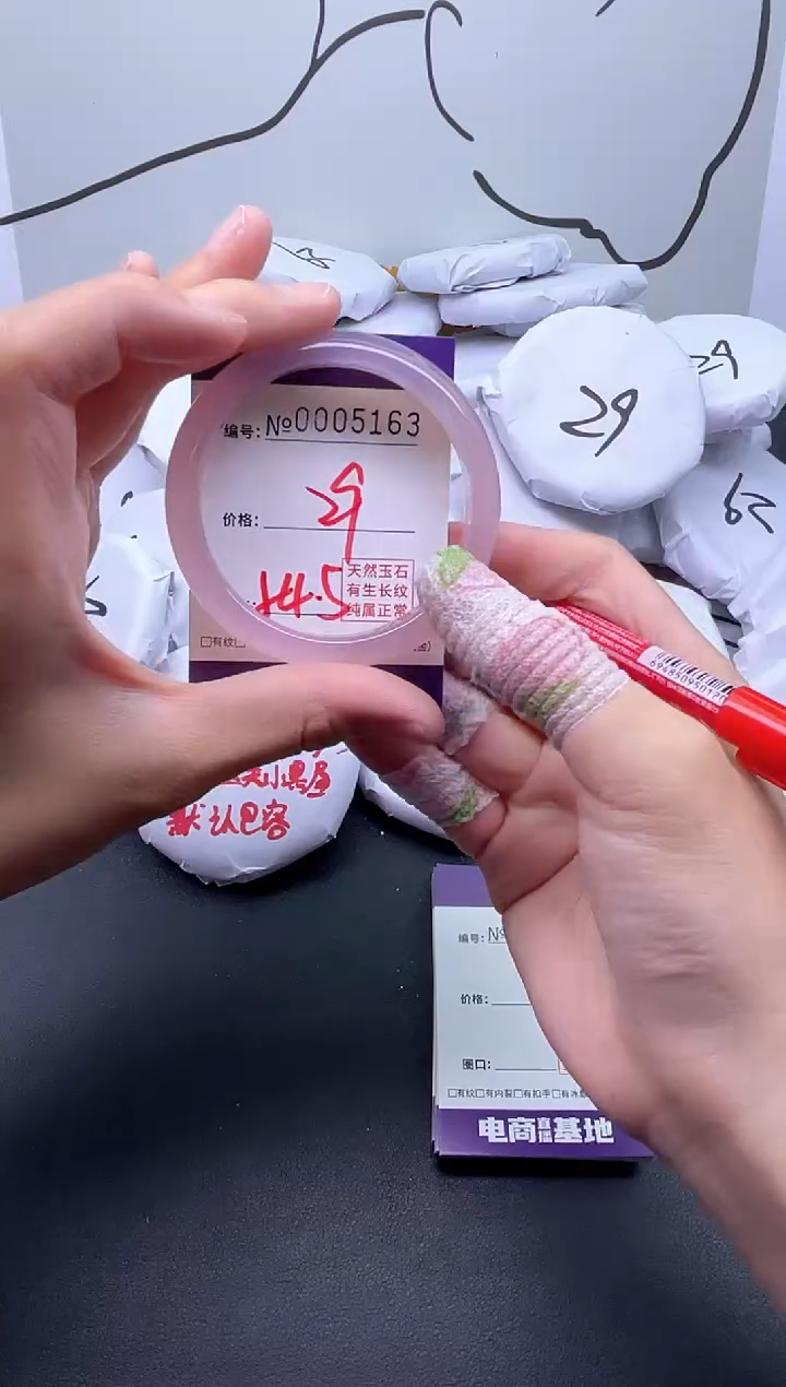 手镯玛瑙/玉髓未镶嵌5163