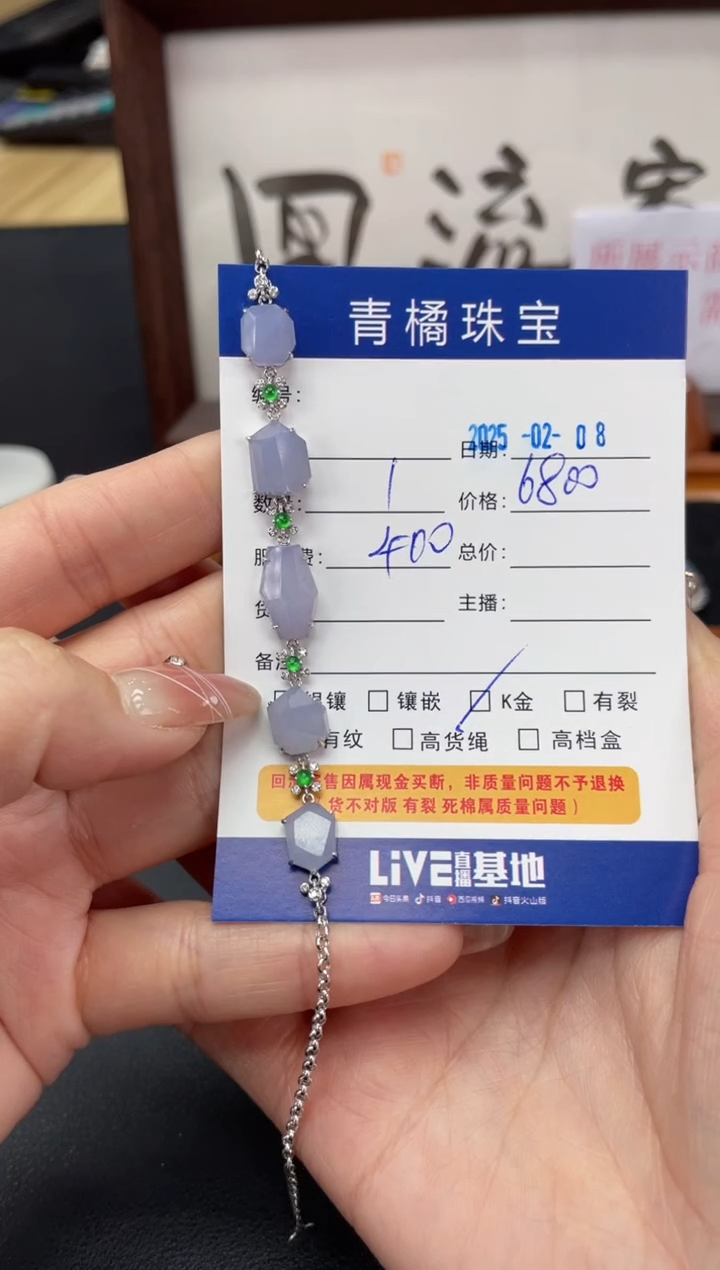 【闪购商品】翡翠手链18K金镶嵌A货翡翠0208027