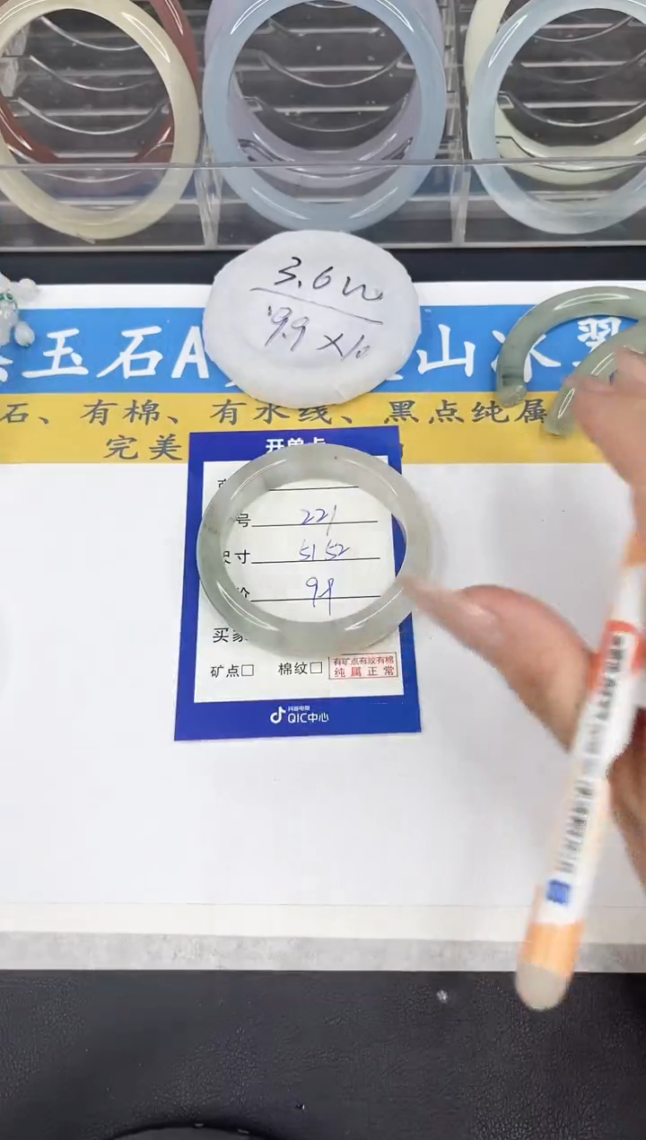 【闪购商品】石英质玉手镯未镶嵌221