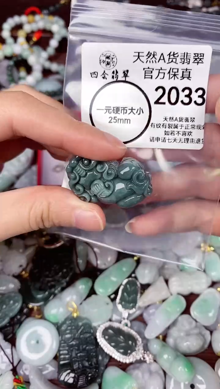 【闪购商品】翡翠颈饰未镶嵌天然A货翡翠2033