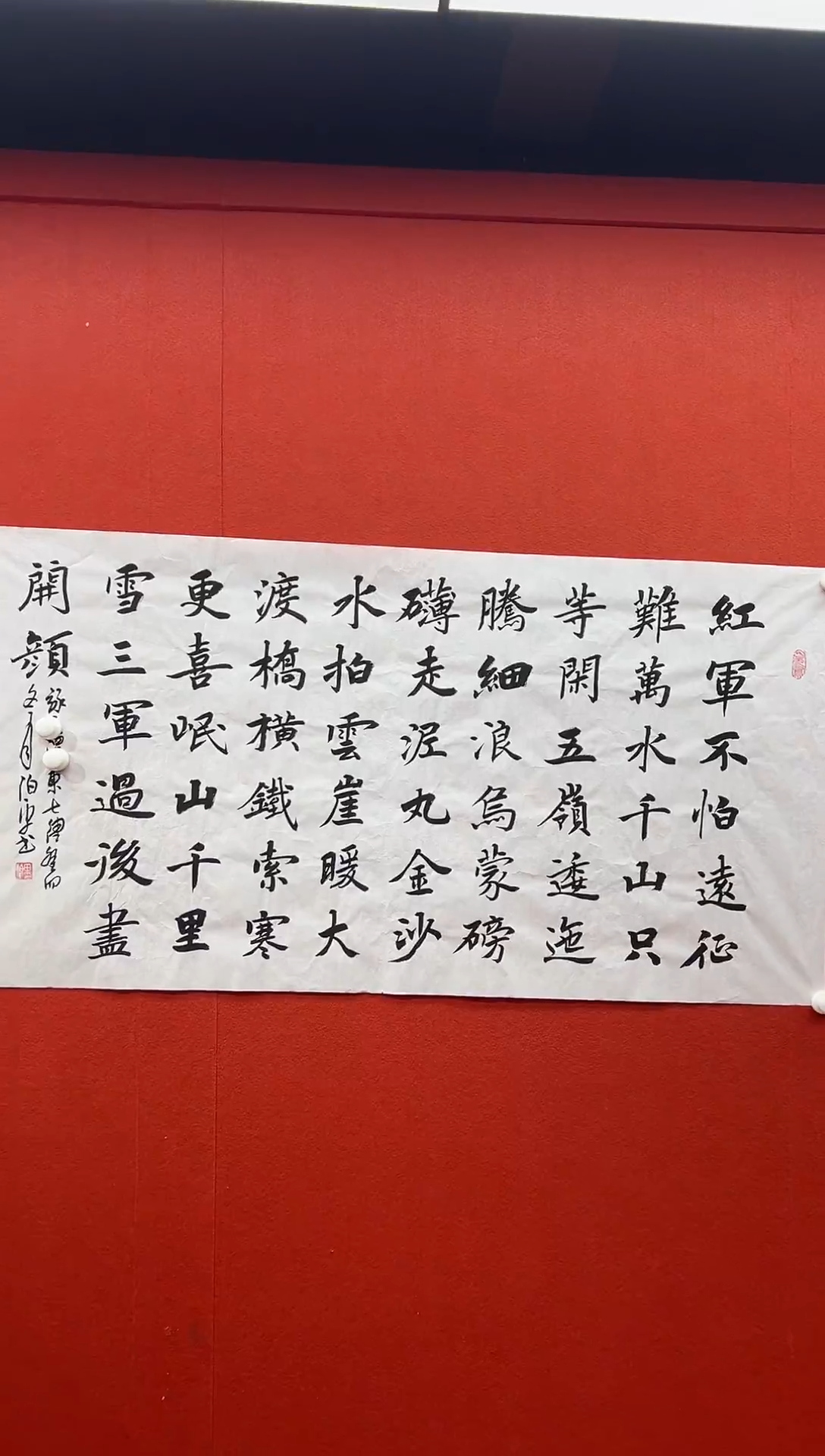 书法复星书画精选作品