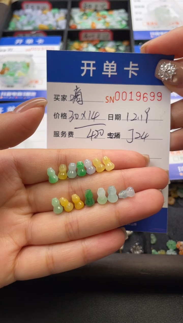 颈饰未镶嵌翡翠嘀**啦19699