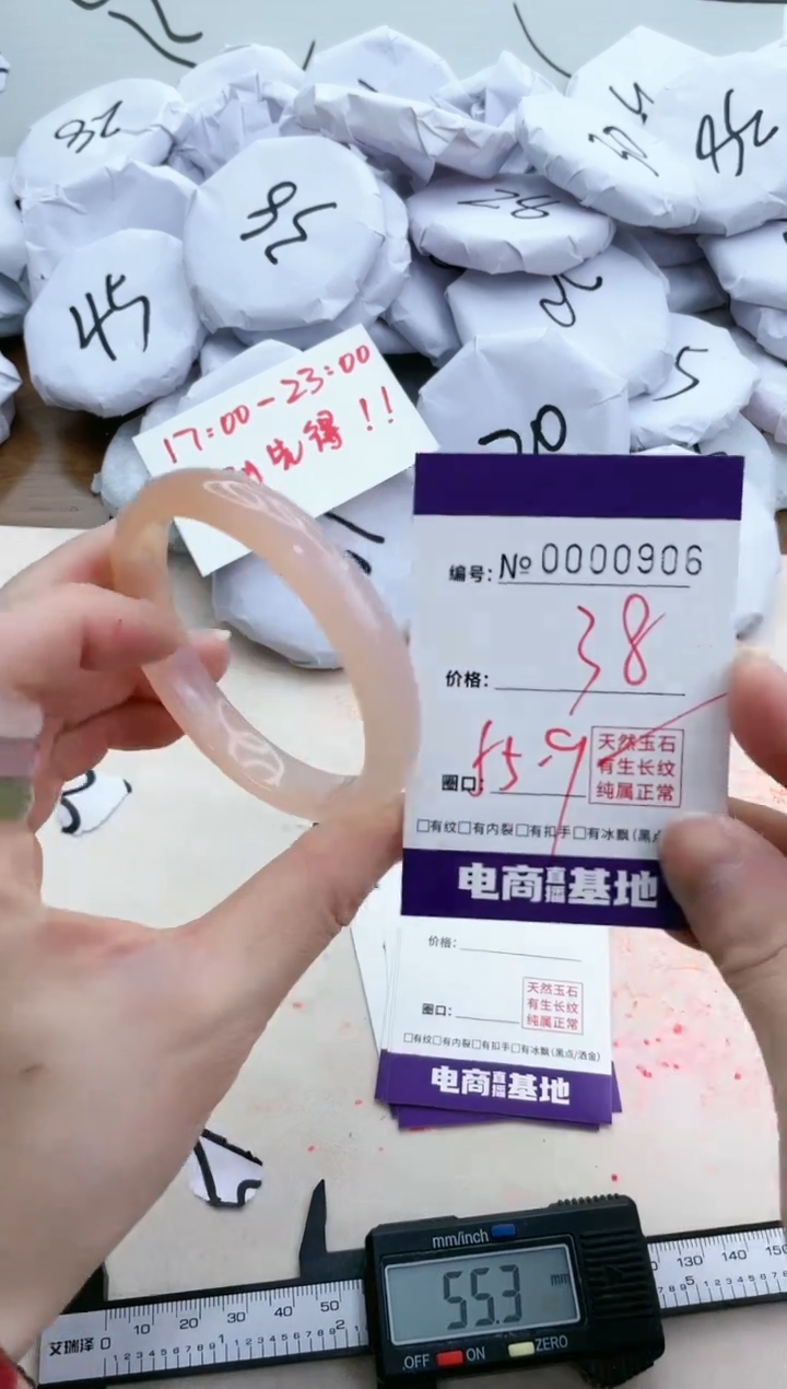 【闪购商品】玛瑙/玉髓手镯未镶嵌906