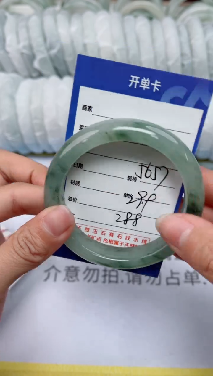 【闪购商品】石英质玉手镯未镶嵌288