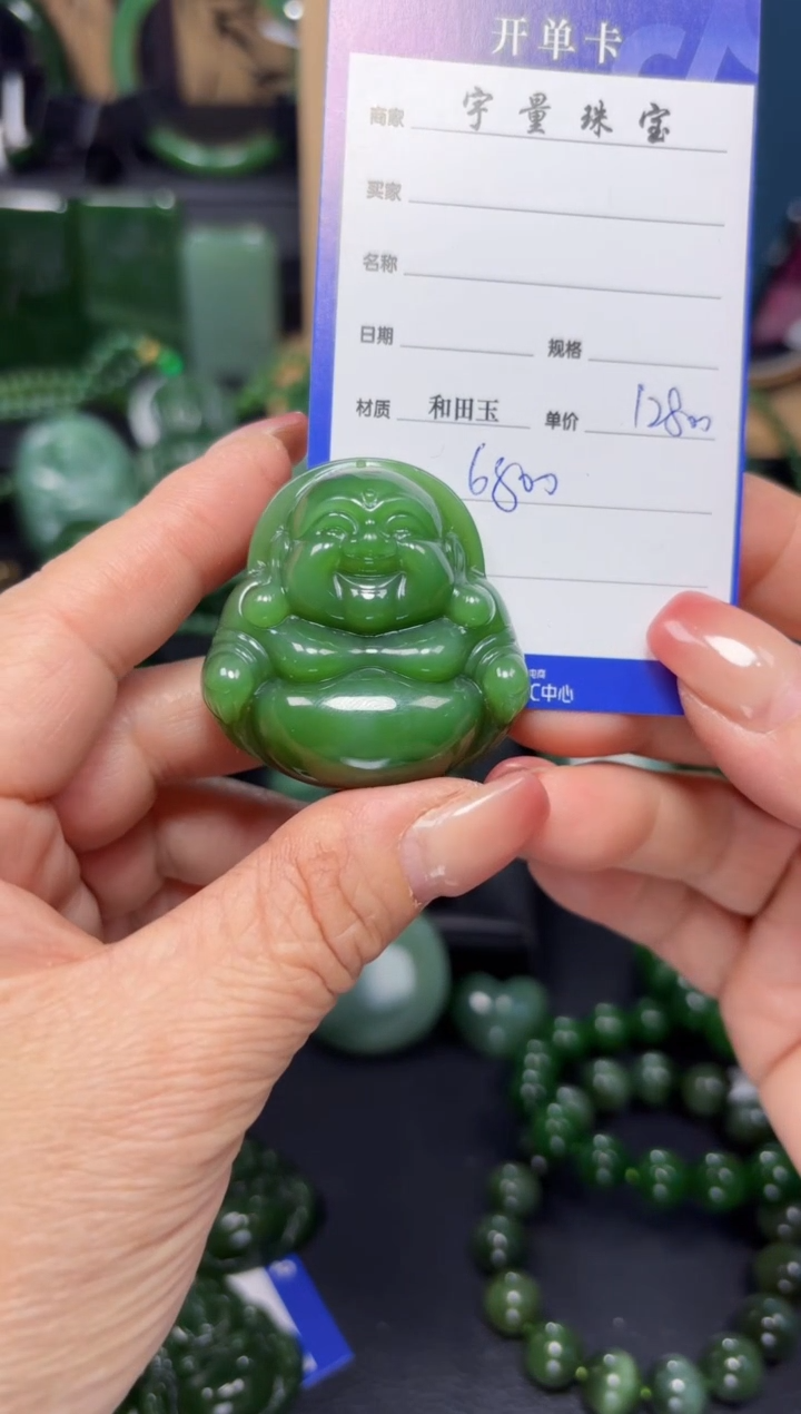 【闪购商品】和田玉（碧玉）吊坠(赠链)未镶嵌1