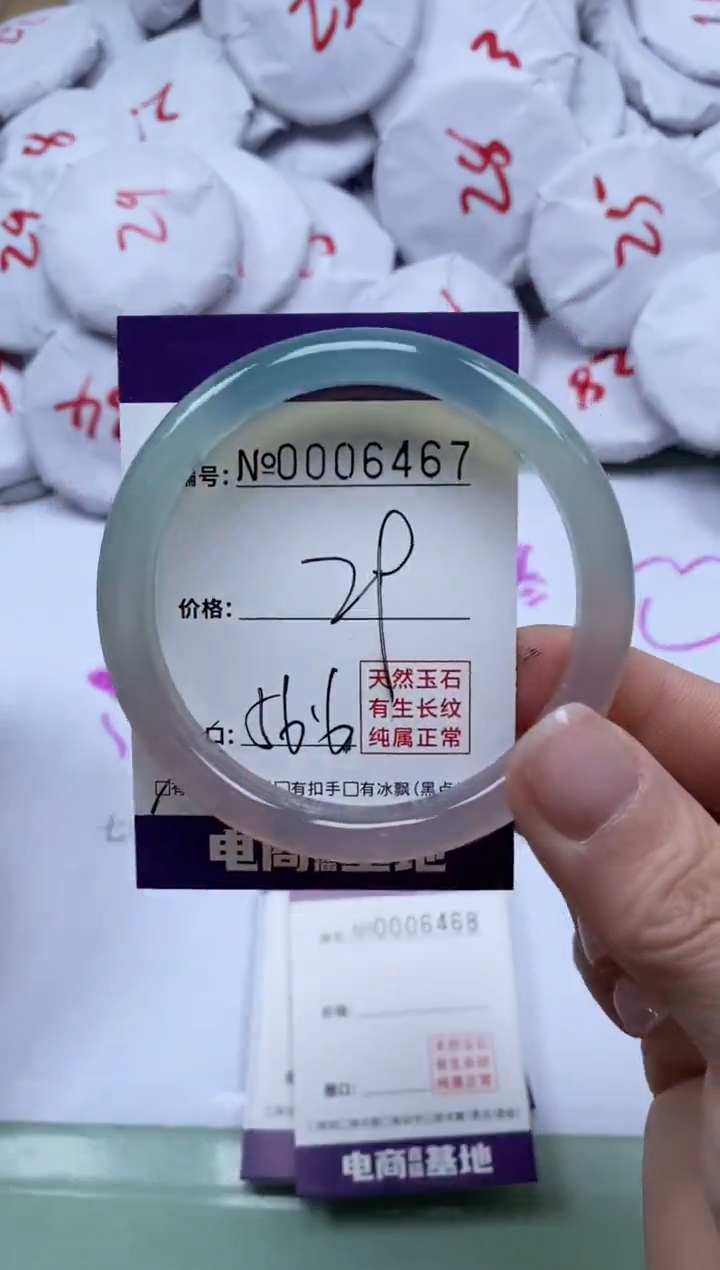 【闪购商品】玛瑙/玉髓手镯合金6467