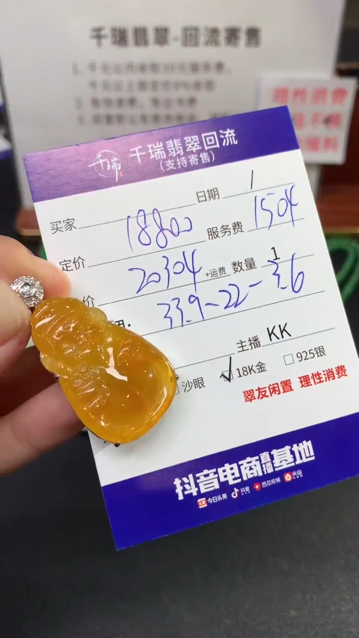 【闪购商品】翡翠吊坠(不含链)18K金镶嵌财神回流不退不换|20304+0