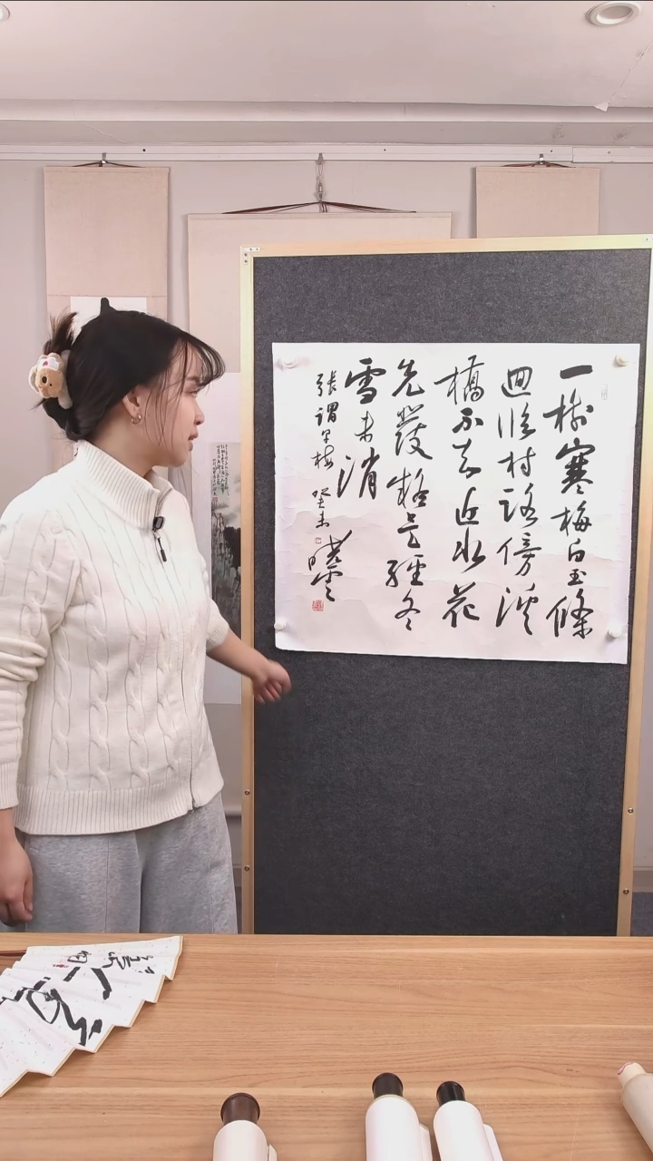 书法龍*吴老师扇面