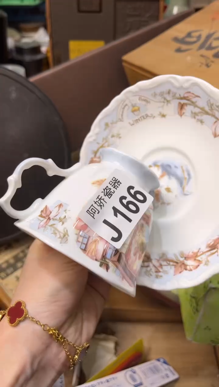 【闪购商品】瓷片166 枫叶（荣） 枫叶（荣） 