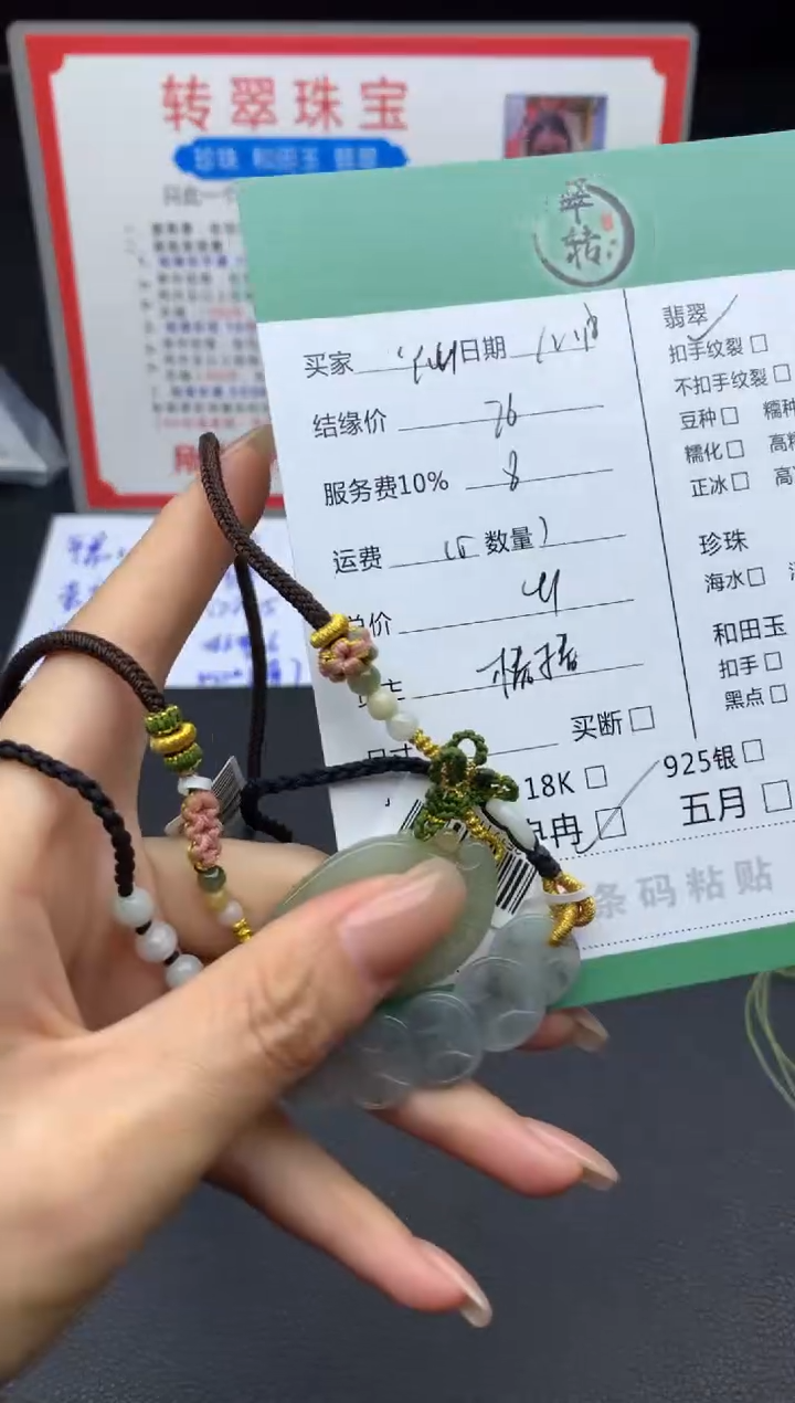 未镶嵌挂件翡翠Y*挂件