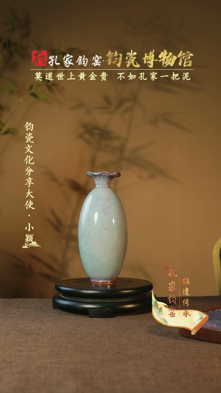 【闪购商品】【孔家钧窑甄选】----荷口太白瓶