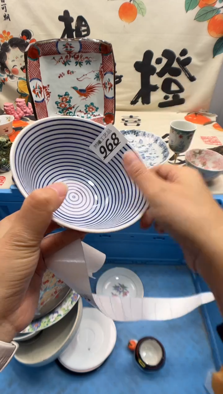 瓷片玉**涛968      
