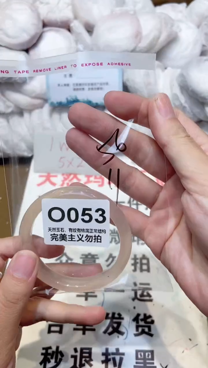 手镯玛瑙/玉髓未镶嵌56