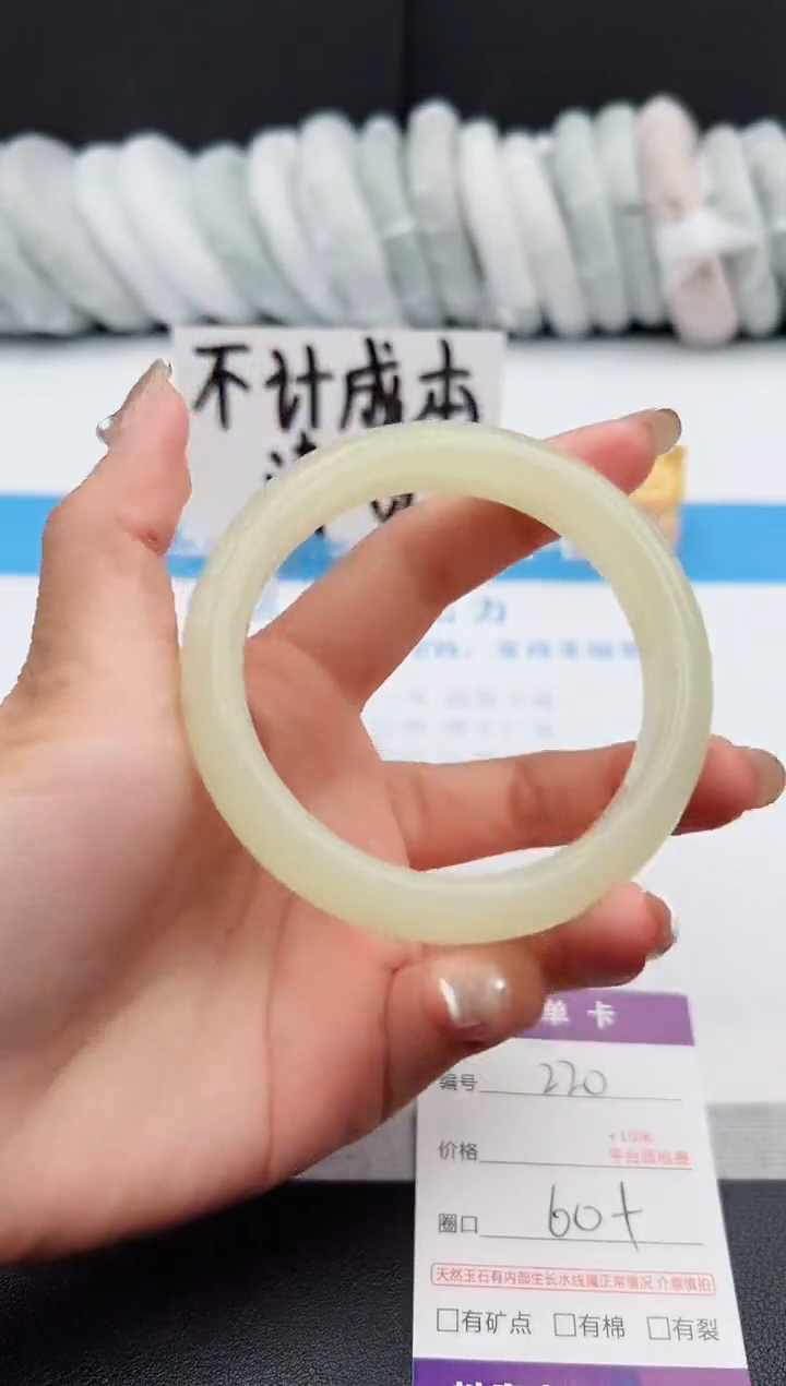 【闪购商品】石英质玉手镯未镶嵌j220--60