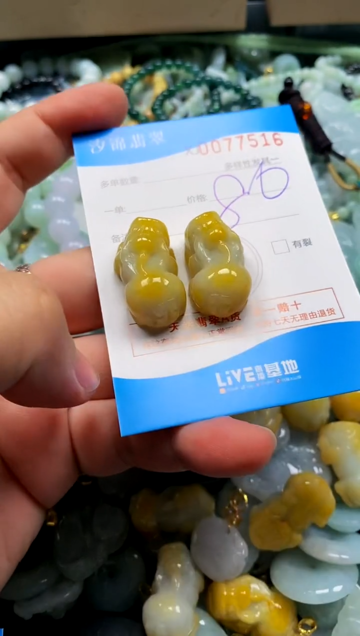 颈饰未镶嵌翡翠闪购商品0077516