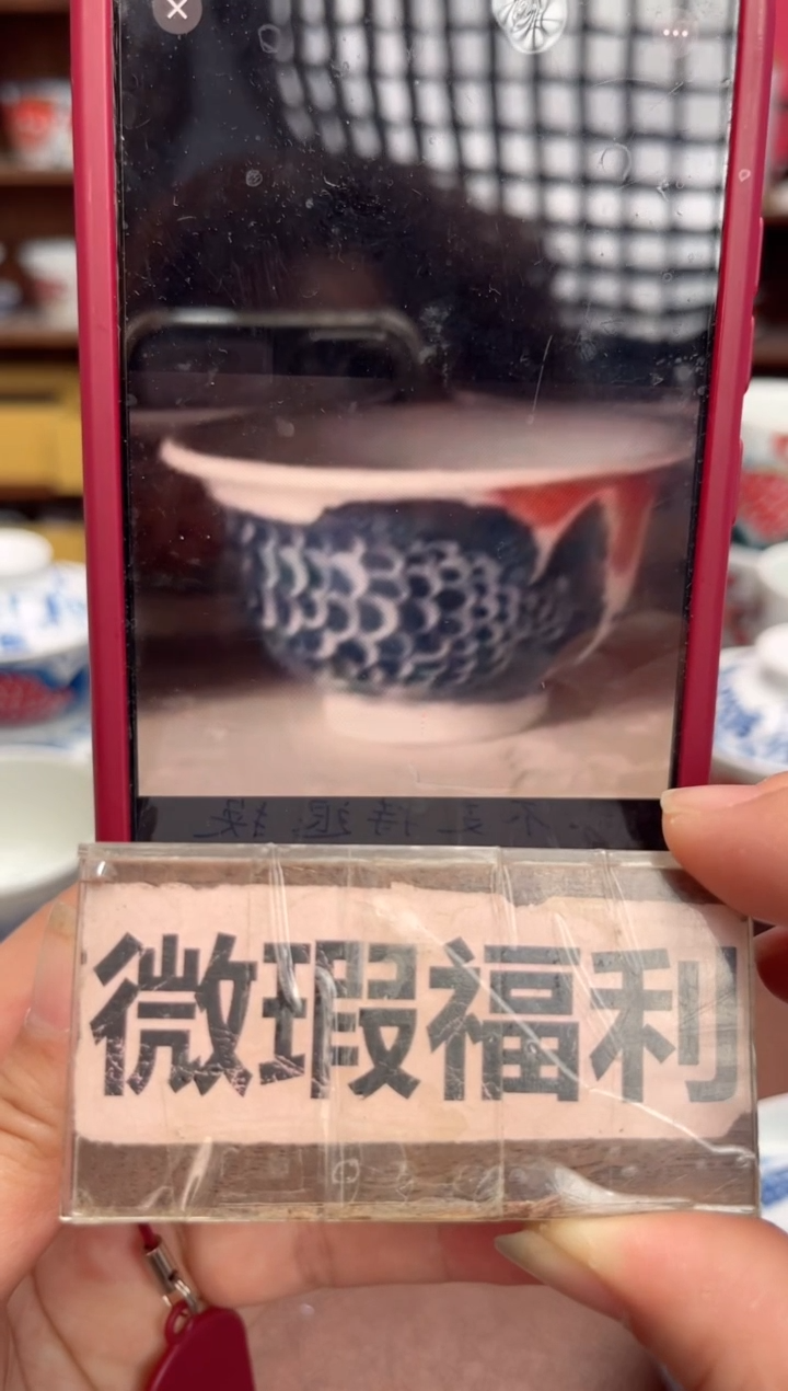 【闪购商品】微瑕福利价        龙鱼小压手