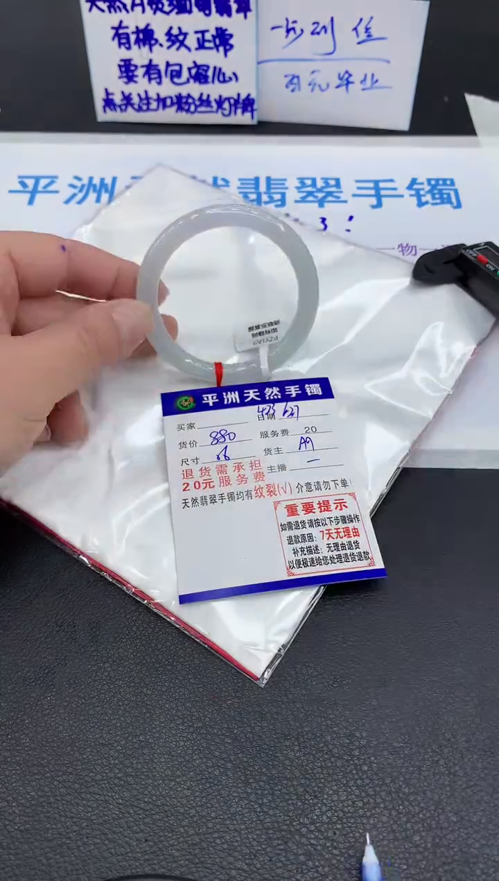 翡翠手镯未镶嵌1