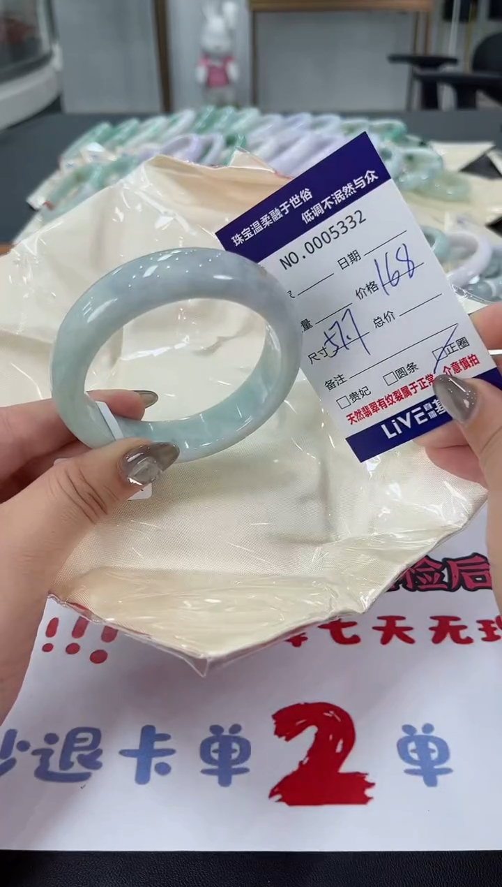 【闪购商品】翡翠手镯未镶嵌天然翡翠A货