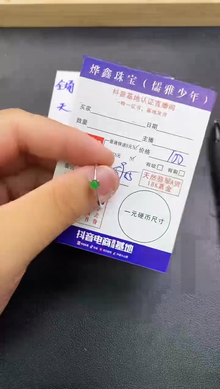 颈饰银S925镶嵌翡翠天然翡翠戒指A货
