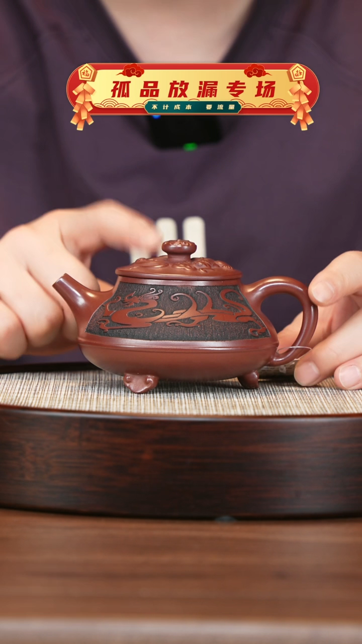 茶壶紫砂WK龙行天下