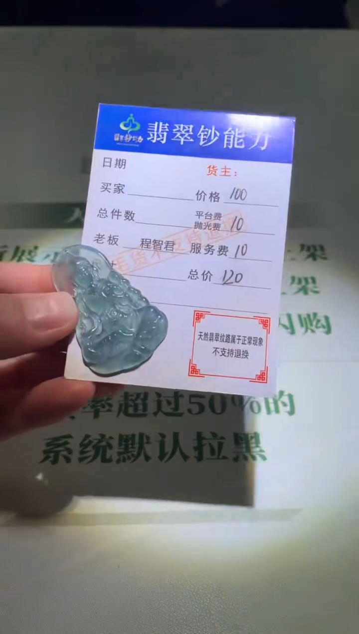 未镶嵌定制翡翠毛货-不退不换