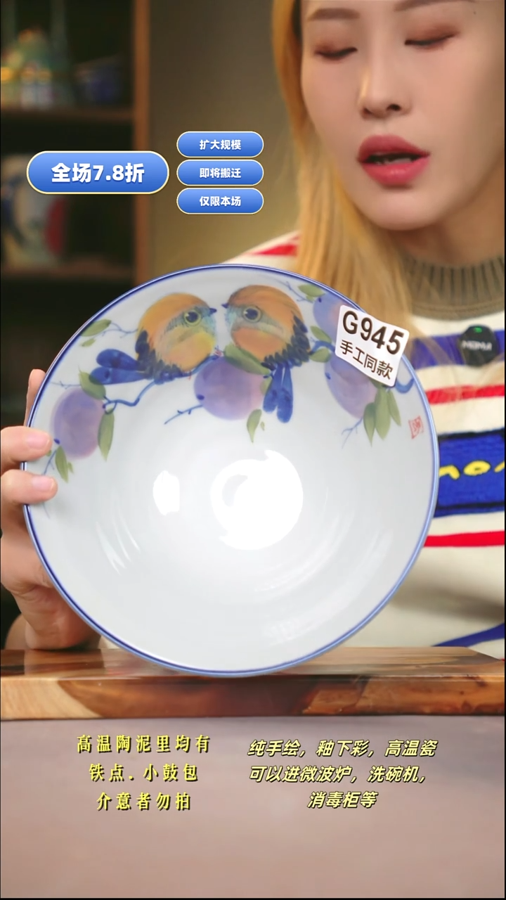 G945新十二器瓷器