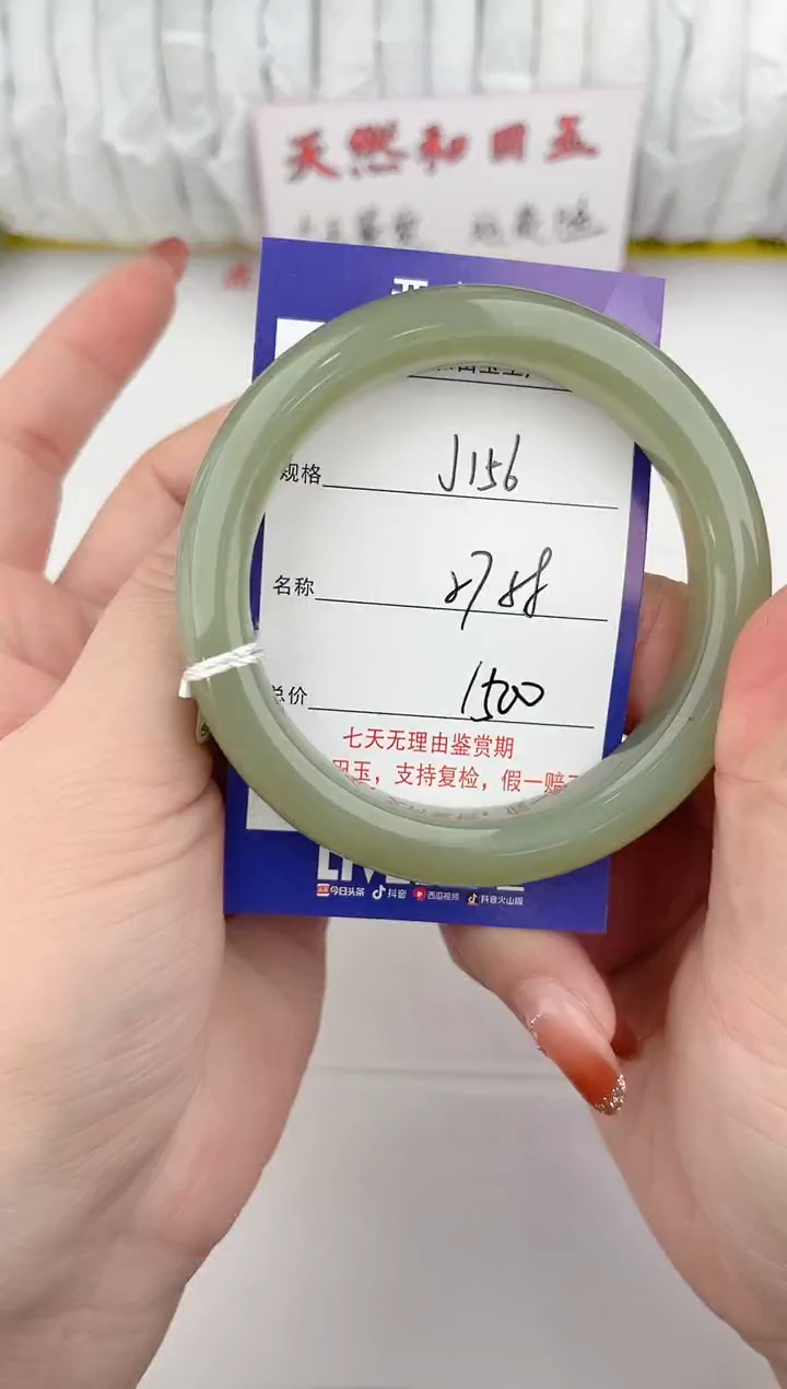 【闪购商品】和田玉手镯未镶嵌156颜色微差无瑕