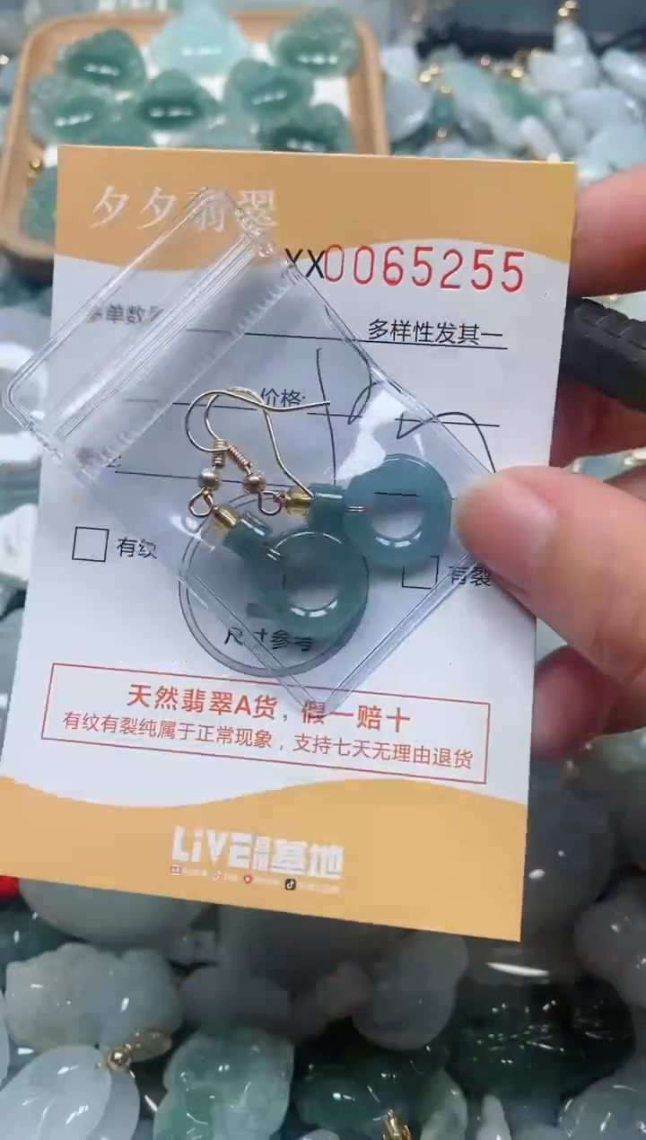 【闪购商品】翡翠颈饰未镶嵌闪购商品0065255