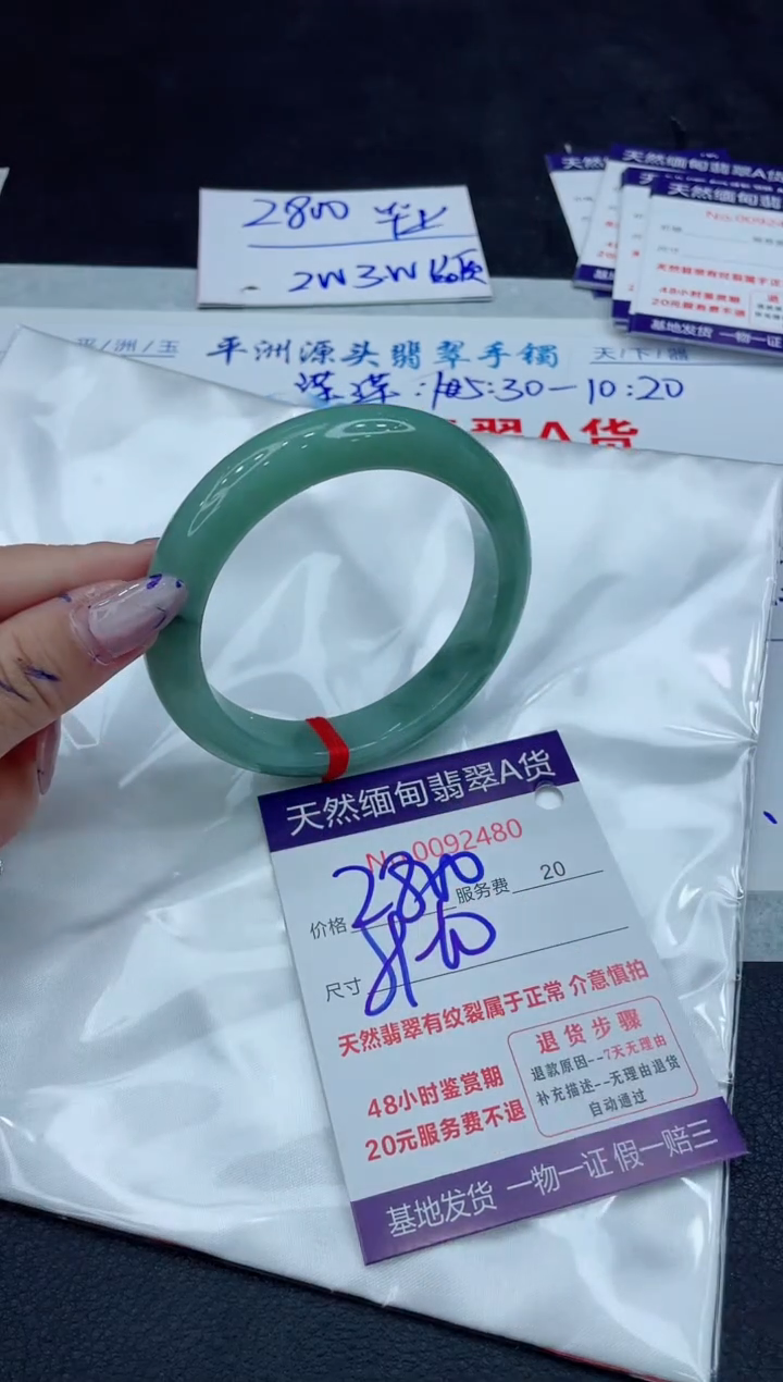 【闪购商品】翡翠手镯未镶嵌111111111