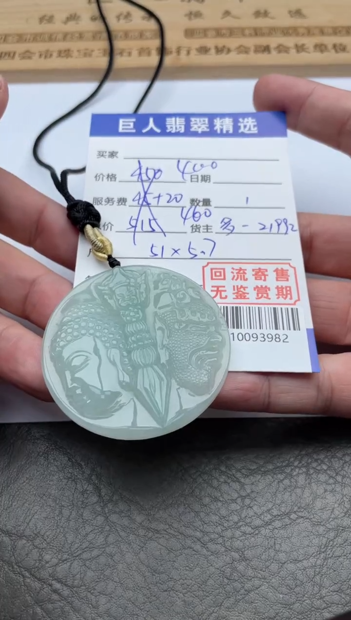 【闪购商品】翡翠颈饰未镶嵌-10093982