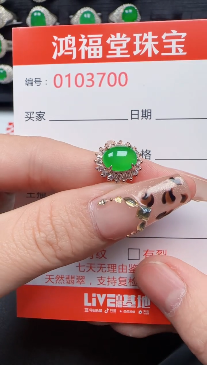 【闪购商品】翡翠戒指银S925镶嵌3700