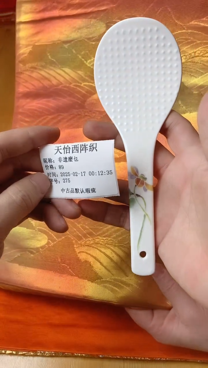 【闪购商品】瓷片279非遗麽乜非遗麽乜非遗麽乜