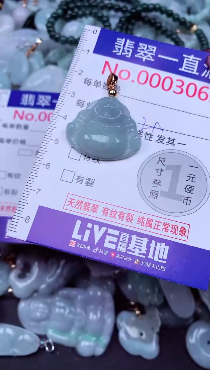 吊坠(不含链)未镶嵌翡翠3062