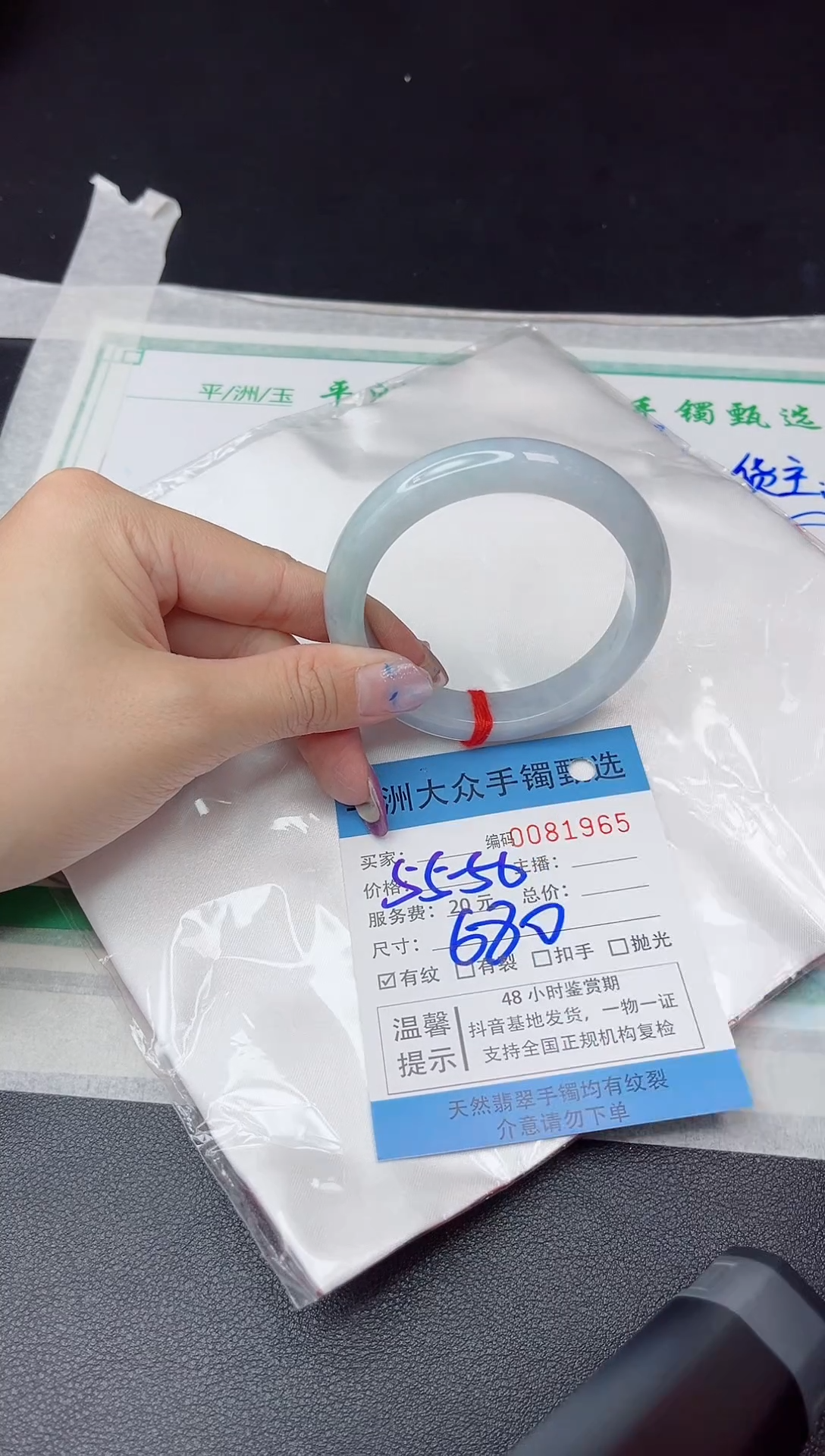 【闪购商品】翡翠手镯未镶嵌翡翠手镯