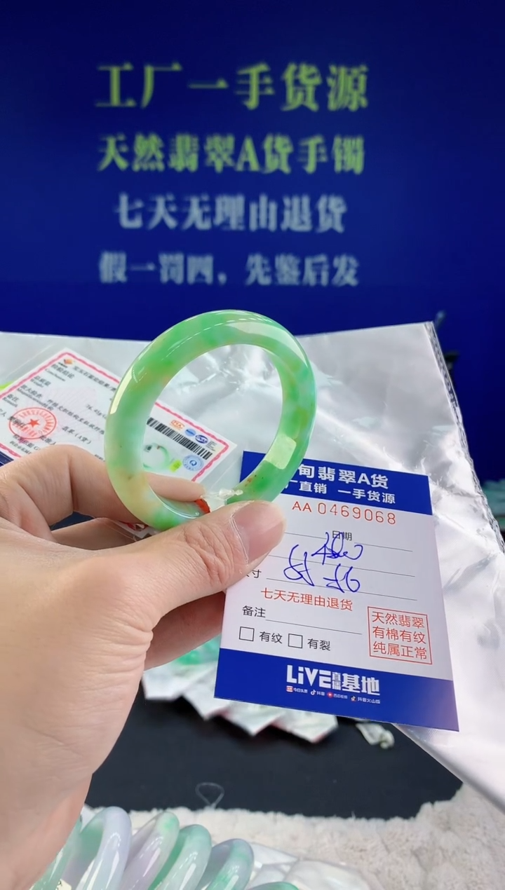 【闪购商品】翡翠手镯未镶嵌68天然A货翡翠