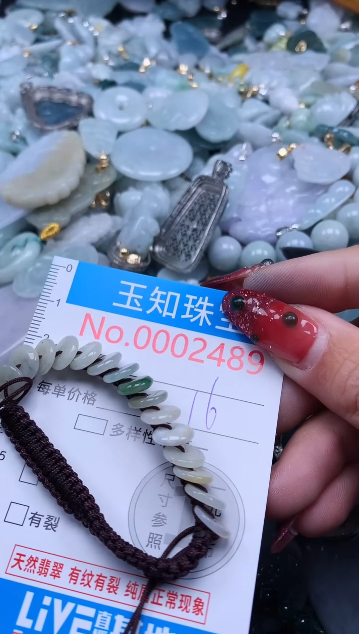 【闪购商品】翡翠吊坠(不含链)未镶嵌2489