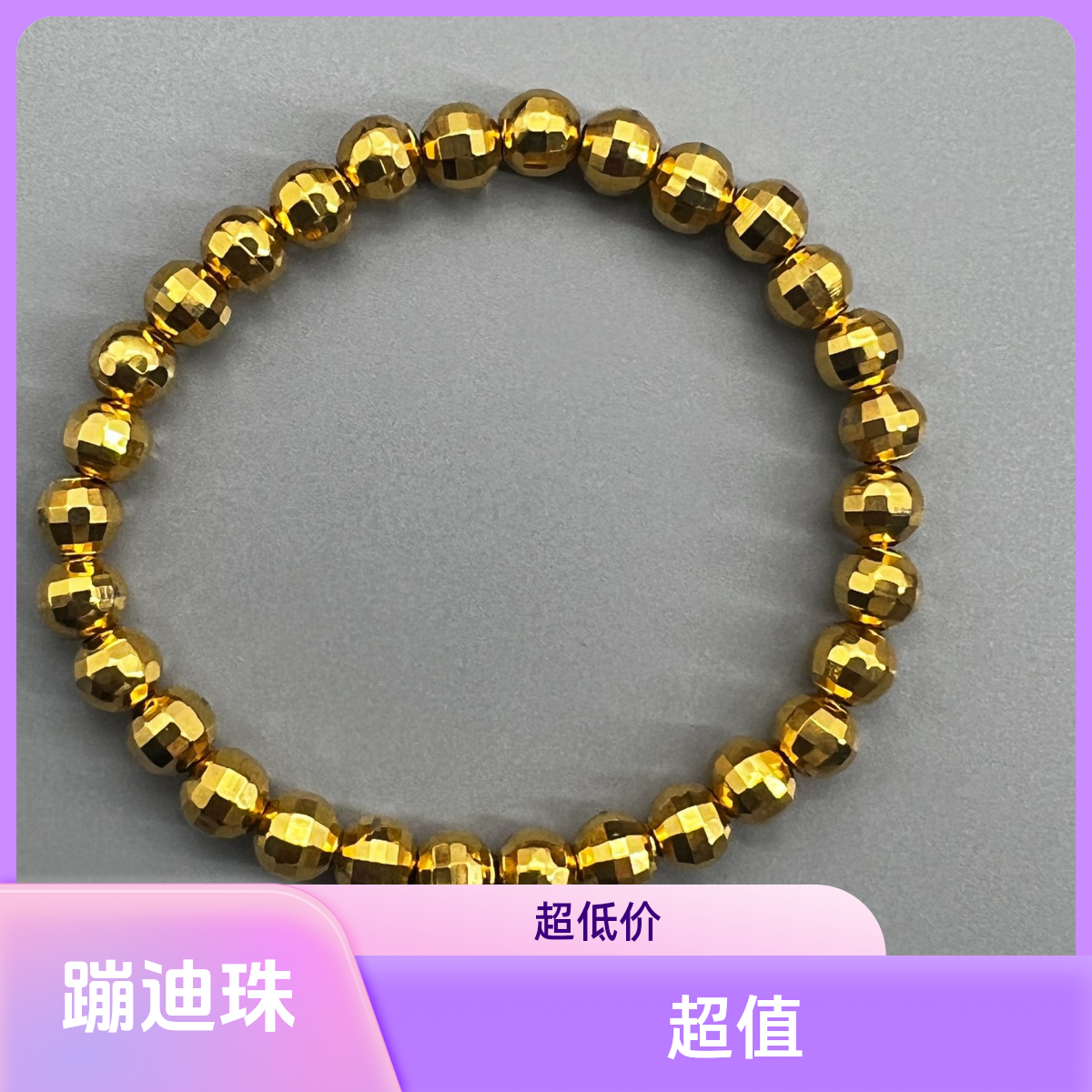 【质检】手工卡6蹦迪珠专属福利百搭配件JJ