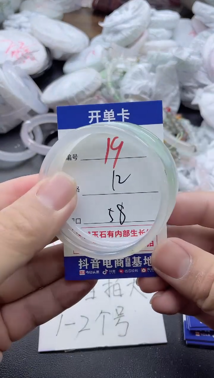 【闪购商品】玛瑙/玉髓手镯未镶嵌19