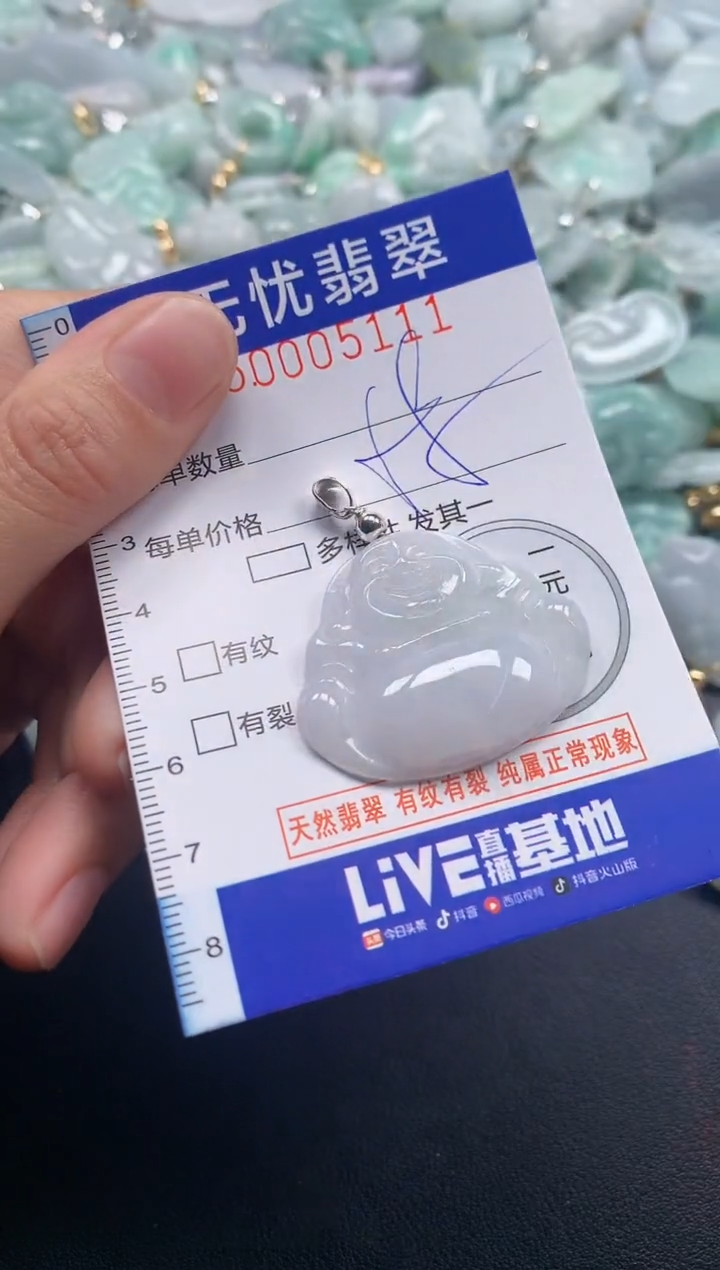 颈饰未镶嵌翡翠5111