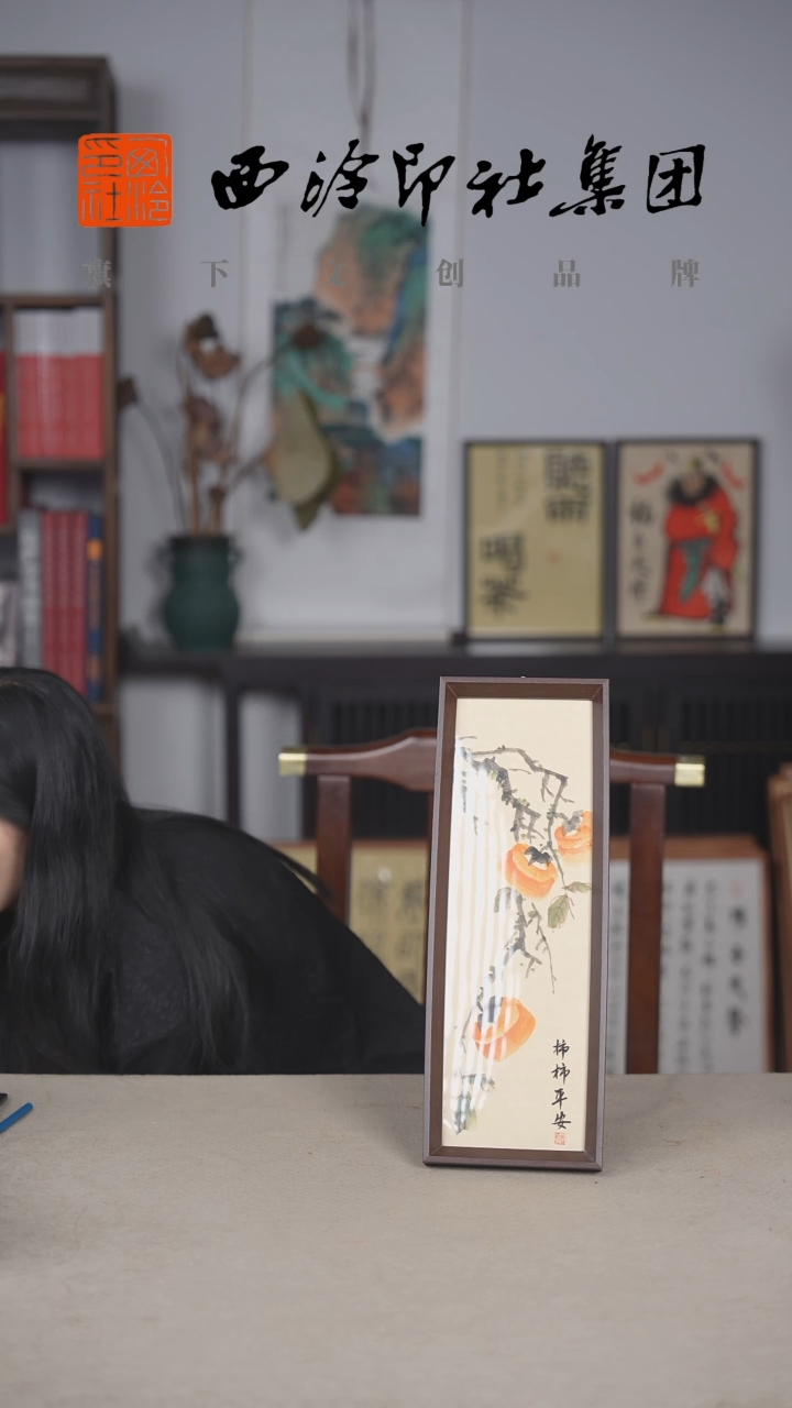 国画 J-13*40手绘国画多样性 事事平安