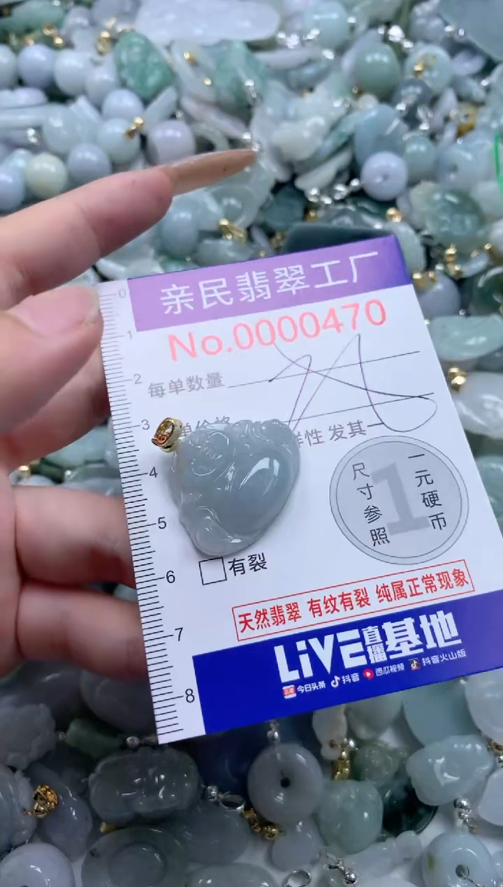 翡翠未镶嵌吊坠(不含链)470