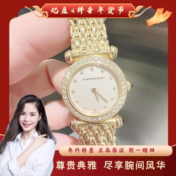 爱彼/石英表/95新/表径23.5/S201241222004/250205PY0032