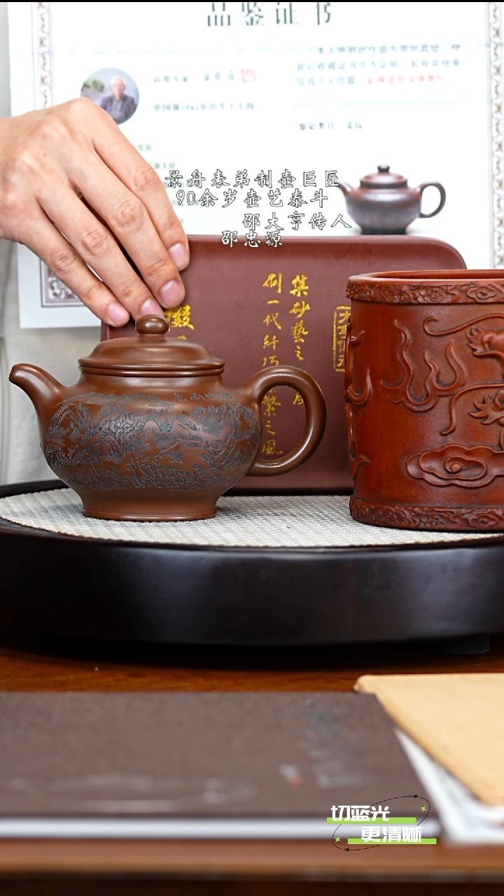 宜兴紫砂 SZY 紫檀紫泥 大亨掇只 420cc 壶承 笔筒