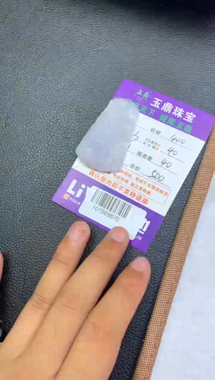 定制翡翠未镶嵌?****?F01969870