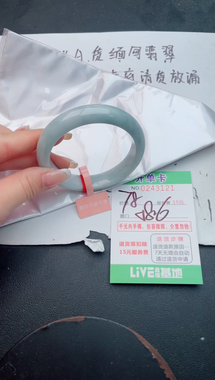 未镶嵌手镯翡翠21
