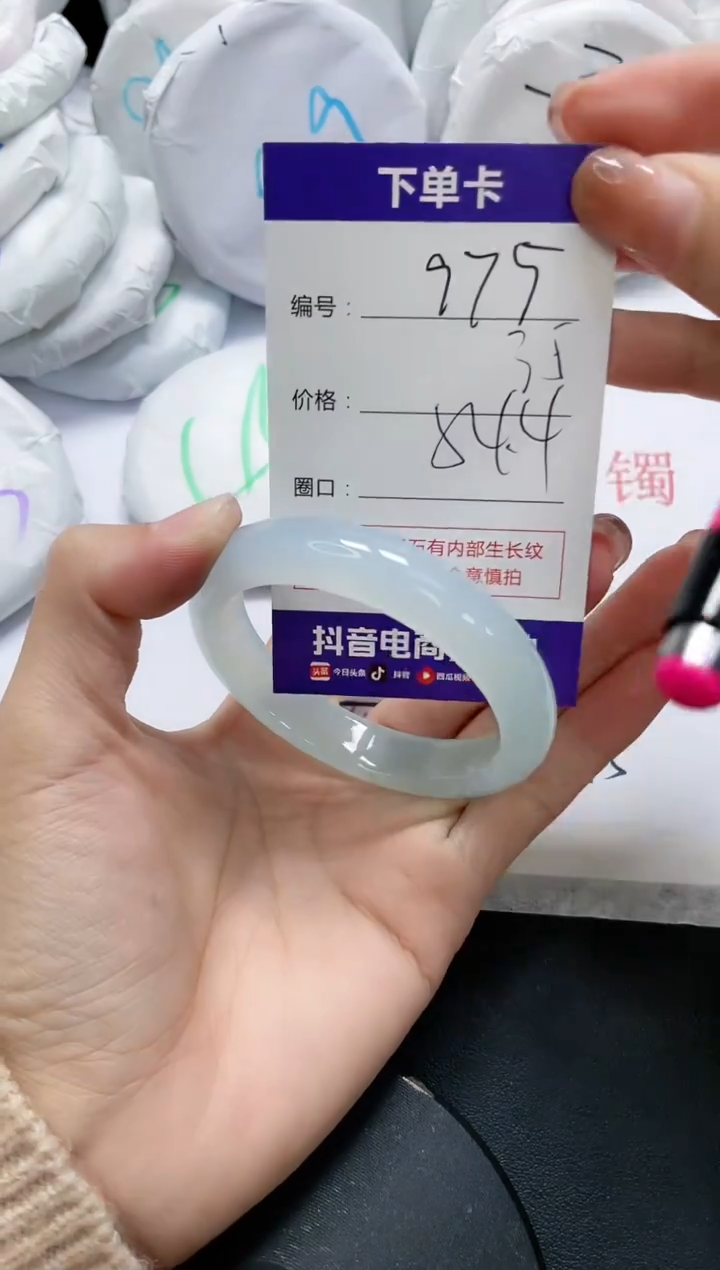 未镶嵌手镯玛瑙/玉髓975