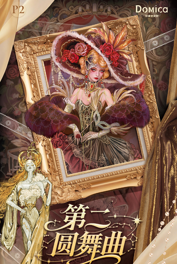 【玩法】Domica 《第二圆舞曲》艺术典藏卡牌