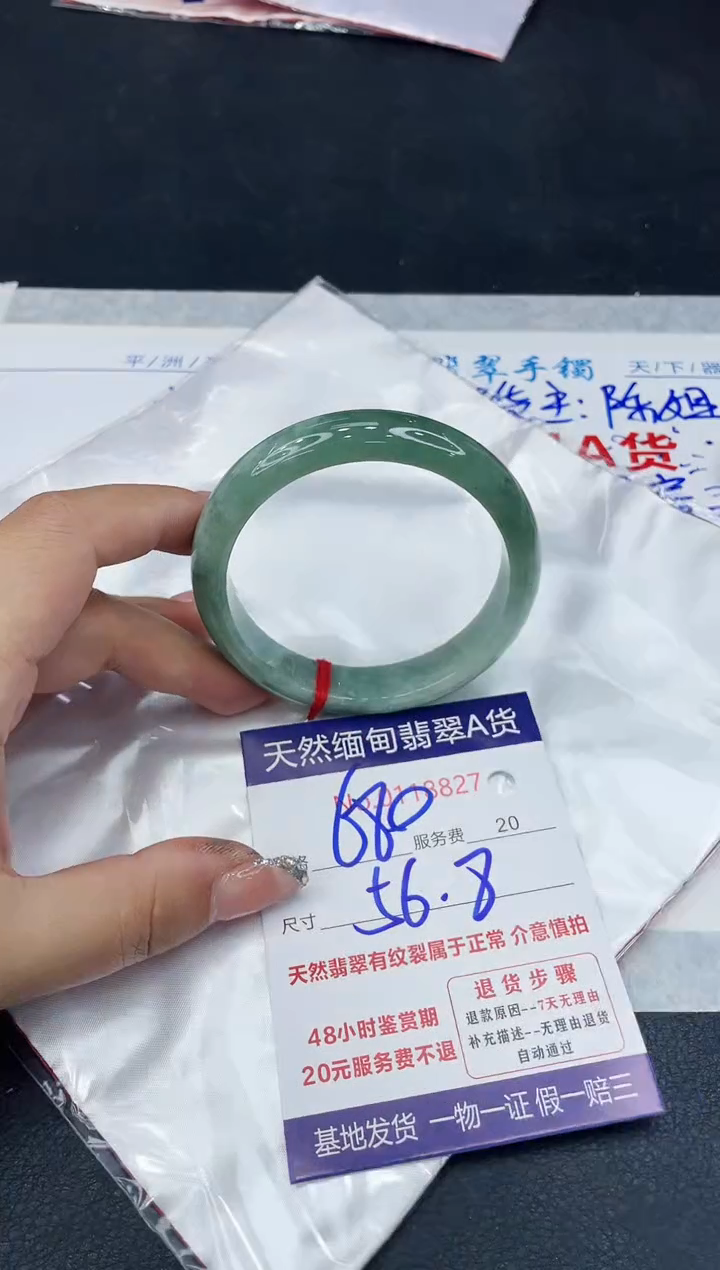 【闪购商品】翡翠手镯未镶嵌888888888888